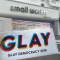 実際訪問したユーザーが直接撮影して投稿した有明洋食small worlds TOKYO レストランの写真