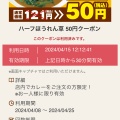 実際訪問したユーザーが直接撮影して投稿した松木カレーCoCo壱番屋 八王子松木店の写真