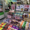 実際訪問したユーザーが直接撮影して投稿した西新宿菓子 / 駄菓子おかしのまちおか 新宿西口店の写真