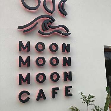 MOON MOON MOON CAFEのundefinedに実際訪問訪問したユーザーunknownさんが新しく投稿した新着口コミの写真