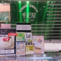 実際訪問したユーザーが直接撮影して投稿した丸の内ケーキ京橋千疋屋 グランスタ東京店の写真