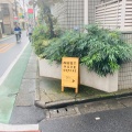 実際訪問したユーザーが直接撮影して投稿した旭丘コーヒー専門店MUST HAVE COFFEEの写真