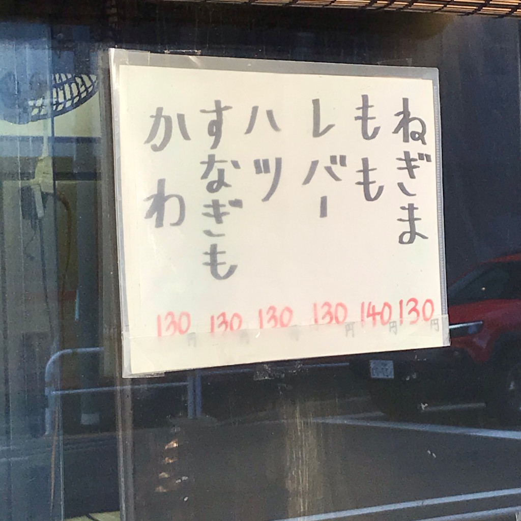 実際訪問したユーザーが直接撮影して投稿した深沢惣菜屋若鳥専門店 鳥忠の写真