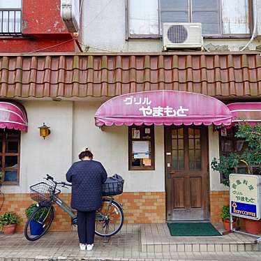 クルクルさんが投稿した西野岸ノ下町洋食のお店グリルやまもと/グリルヤマモトの写真