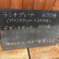 実際訪問したユーザーが直接撮影して投稿した相模が丘カフェcochi cafeの写真