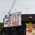 実際訪問したユーザーが直接撮影して投稿した上浜町焼肉煙力半田店の写真