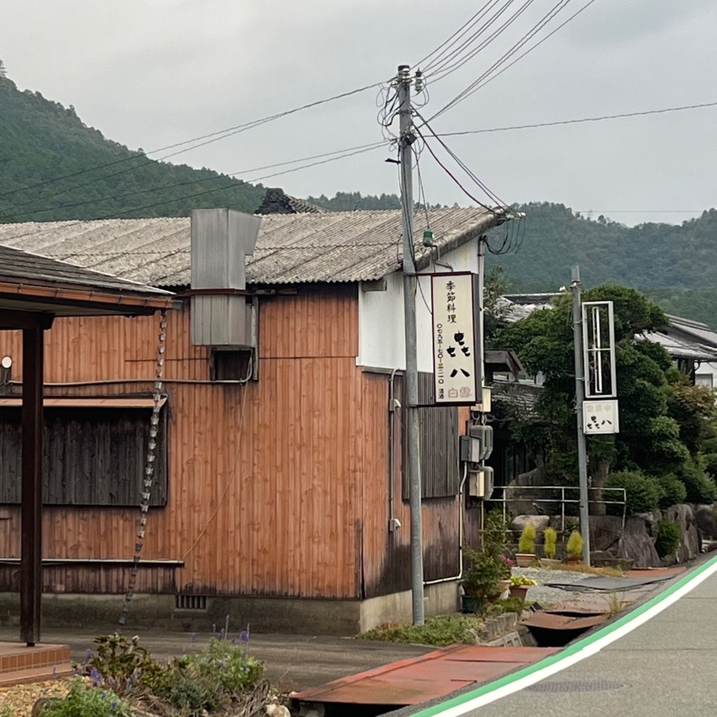 実際訪問したユーザーが直接撮影して投稿した春日町七日市居酒屋季節料理 キ八の写真