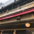 実際訪問したユーザーが直接撮影して投稿した仙川町パスタ東京SPAGHETTI製麺所 仙川パスタの写真