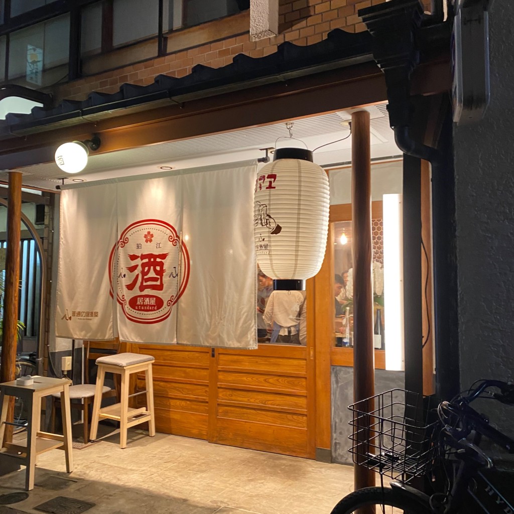 実際訪問したユーザーが直接撮影して投稿した東和泉居酒屋普通の居酒屋 狛江の写真