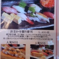 実際訪問したユーザーが直接撮影して投稿した仙石原寿司はこねずしの写真