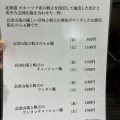 実際訪問したユーザーが直接撮影して投稿した西栄町ラーメン / つけ麺うえんで 山鹿店の写真