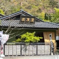 実際訪問したユーザーが直接撮影して投稿した五郎窪和カフェ / 甘味処荻原屋の写真