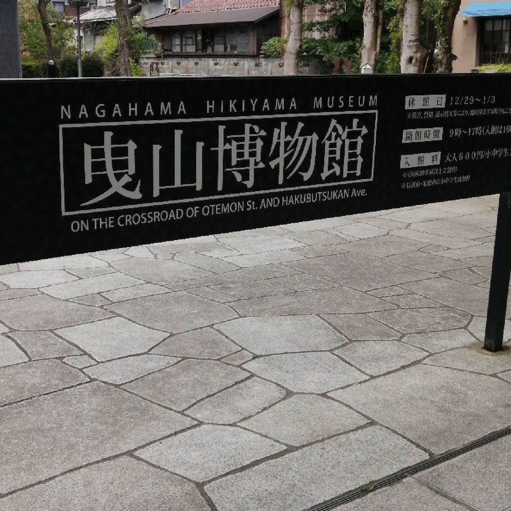 実際訪問したユーザーが直接撮影して投稿した元浜町博物館曳山博物館の写真