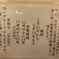 実際訪問したユーザーが直接撮影して投稿した晴見町懐石料理 / 割烹つき〇の写真