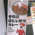 実際訪問したユーザーが直接撮影して投稿した大久保カレーCoCo壱番屋 東新宿駅前店の写真