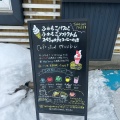 実際訪問したユーザーが直接撮影して投稿した宮の沢一条カフェcafestand musbuの写真