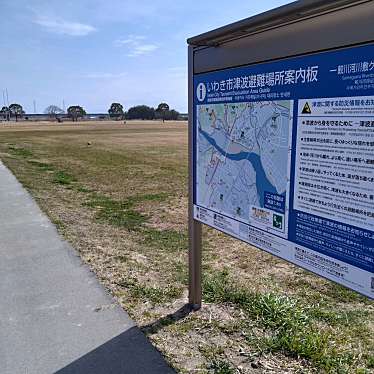 実際訪問したユーザーが直接撮影して投稿した植田町公園鮫川河川敷公園の写真