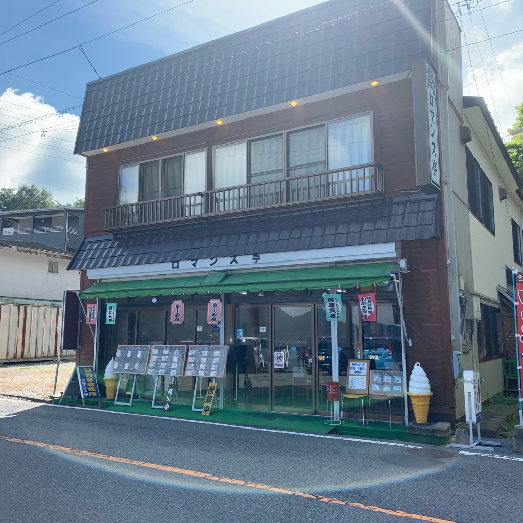 実際訪問したユーザーが直接撮影して投稿した榛名湖町その他飲食店ロマンス亭の写真