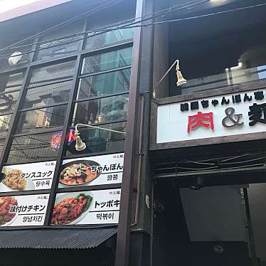 龍仁さんが投稿した大久保韓国料理のお店肉&麺/ニクアンドメンの写真