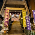 実際訪問したユーザーが直接撮影して投稿した新橋神社烏森神社の写真