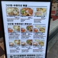 実際訪問したユーザーが直接撮影して投稿した松崎町ラーメン / つけ麺サバ6製麺所 阿倍野店の写真