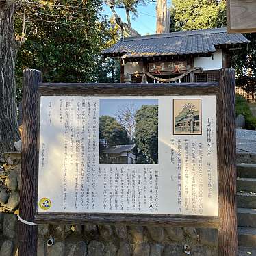 実際訪問したユーザーが直接撮影して投稿した浅羽野自然名所土屋神社 神木スギの写真