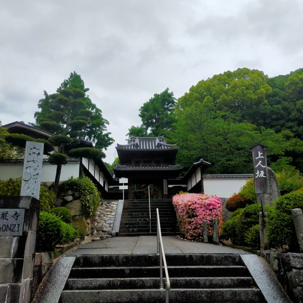 実際訪問したユーザーが直接撮影して投稿した道後湯月町寺宝厳寺の写真