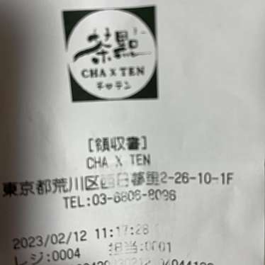 台湾タピオカ専門店 CHA X TENのundefinedに実際訪問訪問したユーザーunknownさんが新しく投稿した新着口コミの写真