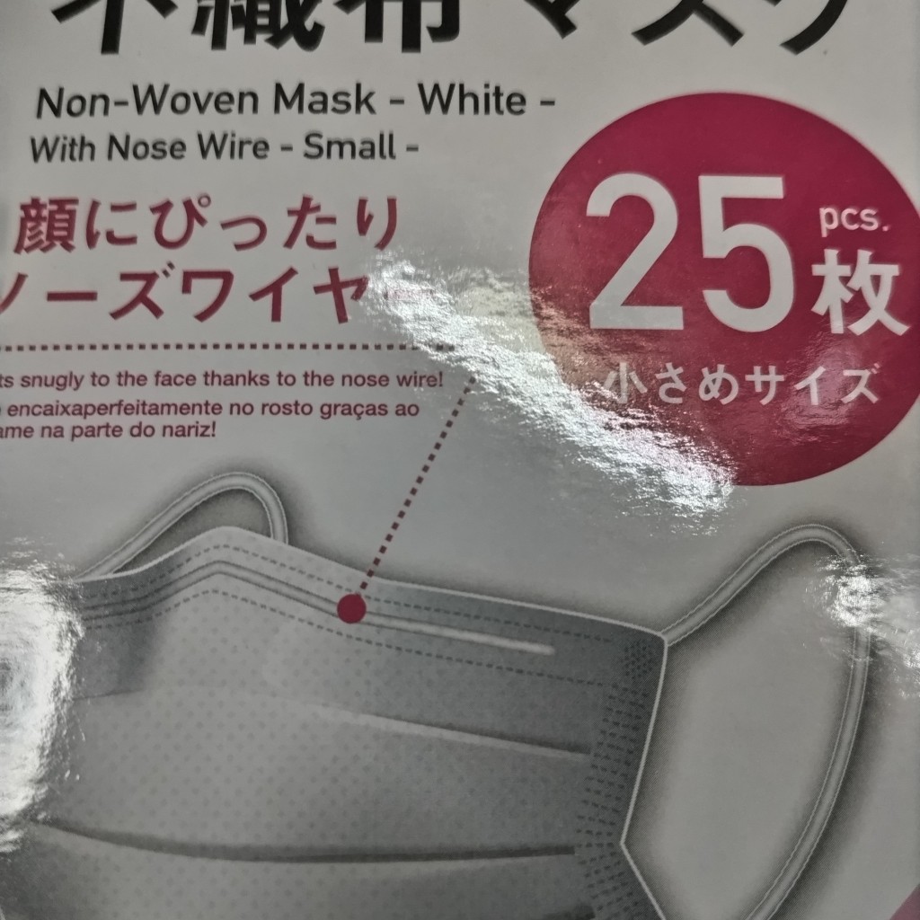 実際訪問したユーザーが直接撮影して投稿した宮本町100円ショップダイソー まるひろ上尾店の写真