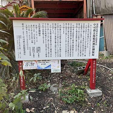 実際訪問したユーザーが直接撮影して投稿した西公園神社中司孫太郎稲荷神社(光雲神社境内末社)の写真