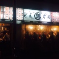 実際訪問したユーザーが直接撮影して投稿した琴ノ緒町居酒屋どんがめ 三宮店の写真