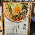 実際訪問したユーザーが直接撮影して投稿した栄ラーメン専門店新宿デイトセイの写真