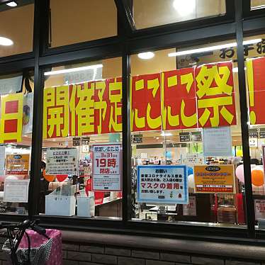 実際訪問したユーザーが直接撮影して投稿した千里丘東スーパーFoods Market SATAKE 千里丘駅前店の写真