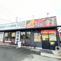 実際訪問したユーザーが直接撮影して投稿した神明内ラーメン専門店北海道ラーメン赤レンガ幸手店の写真