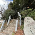 実際訪問したユーザーが直接撮影して投稿した祇園神社新羅神社の写真