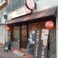 実際訪問したユーザーが直接撮影して投稿した深草一ノ坪町中華料理きんちゃんの写真