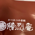 実際訪問したユーザーが直接撮影して投稿した新丸子東とんかつ勝烈庵 ららテラス武蔵小杉店の写真