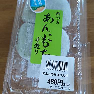 どんぐり横丁のundefinedに実際訪問訪問したユーザーunknownさんが新しく投稿した新着口コミの写真