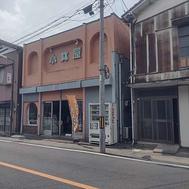 マキアヴェッリ_当分休止さんが投稿した藤岡和菓子のお店小林屋製菓舗/コバヤシヤの写真