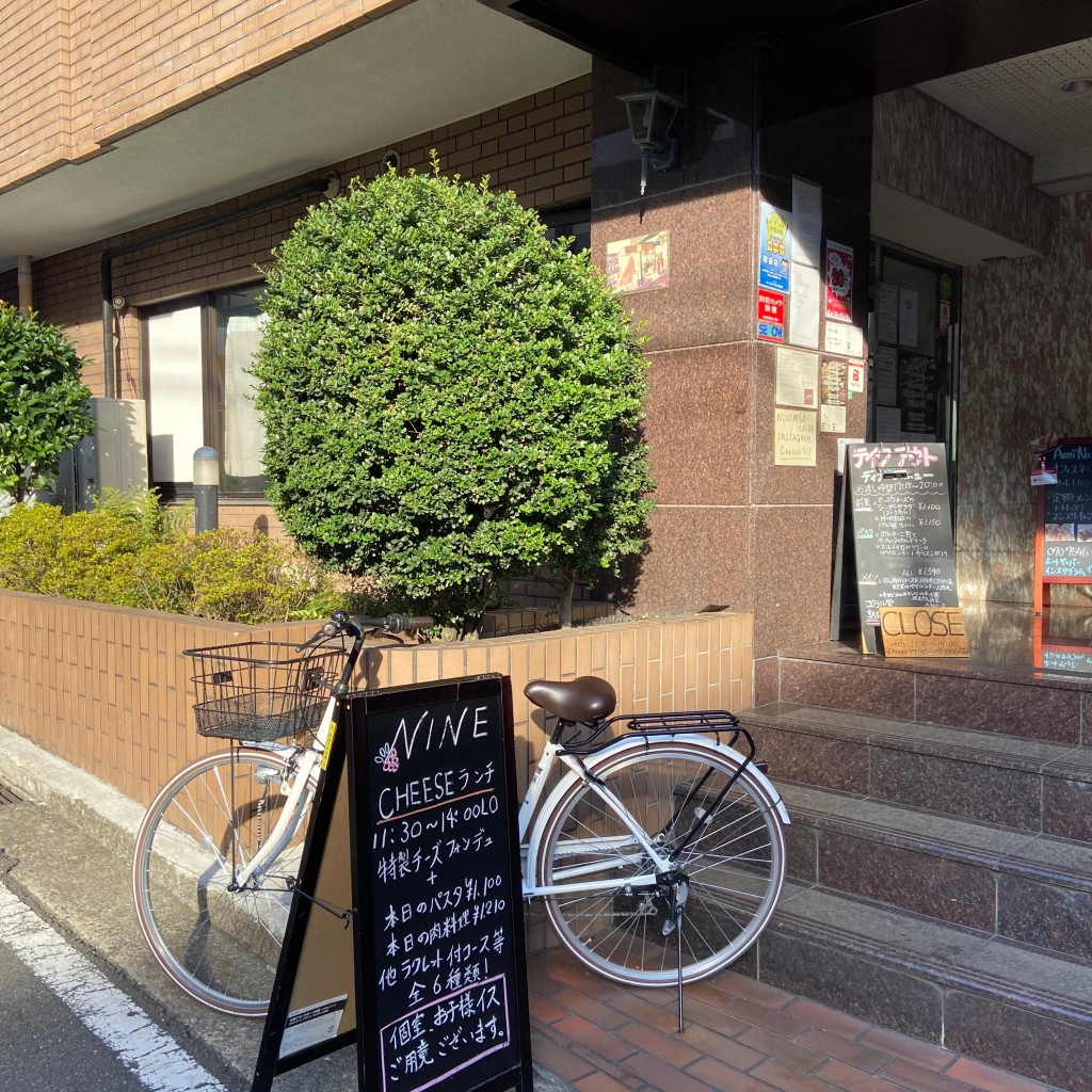 nakeお洒落で美味しい店さんが投稿した綱島西イタリアンのお店NINE/ナインの写真