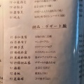 実際訪問したユーザーが直接撮影して投稿した阿佐谷南中華料理中國名菜 孫 阿佐ヶ谷店の写真