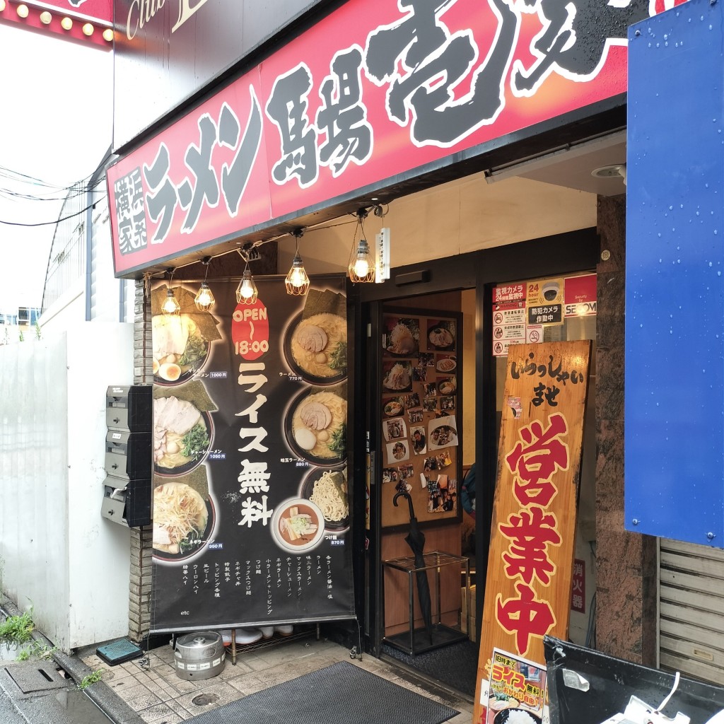 実際訪問したユーザーが直接撮影して投稿したひばりが丘北ラーメン専門店馬場壱家 山の陣の写真