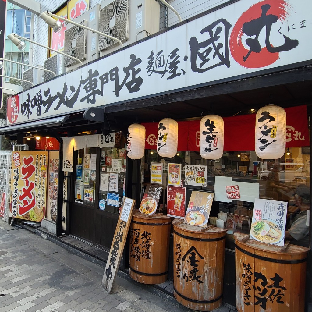 実際訪問したユーザーが直接撮影して投稿した中崎西ラーメン / つけ麺麺屋・國丸。 梅田店。の写真