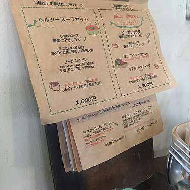 実際訪問したユーザーが直接撮影して投稿した一番町カフェRielat Cafe & Me time(リエラ)の写真