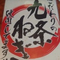 実際訪問したユーザーが直接撮影して投稿した寛政町ラーメン専門店らーめん処 七つ☆ (ナナツボシ)の写真