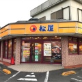 実際訪問したユーザーが直接撮影して投稿した東町牛丼松屋 福生店の写真