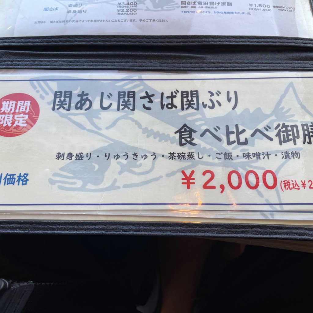 実際訪問したユーザーが直接撮影して投稿した白木定食屋白木海岸のレストランの写真