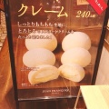 実際訪問したユーザーが直接撮影して投稿した北青山カフェeggtart echika表参道の写真