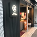 実際訪問したユーザーが直接撮影して投稿した香里南之町飲料店COZY TEA LOFT 香里園店の写真