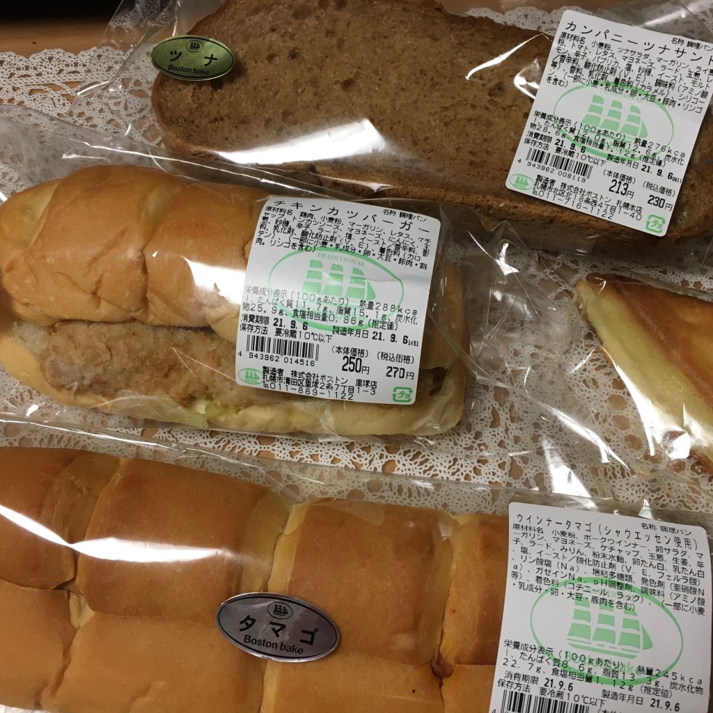 ユーザーが投稿したチキンカツバーガーの写真 - 実際訪問したユーザーが直接撮影して投稿した里塚二条ベーカリーボストンベイク 里塚店の写真